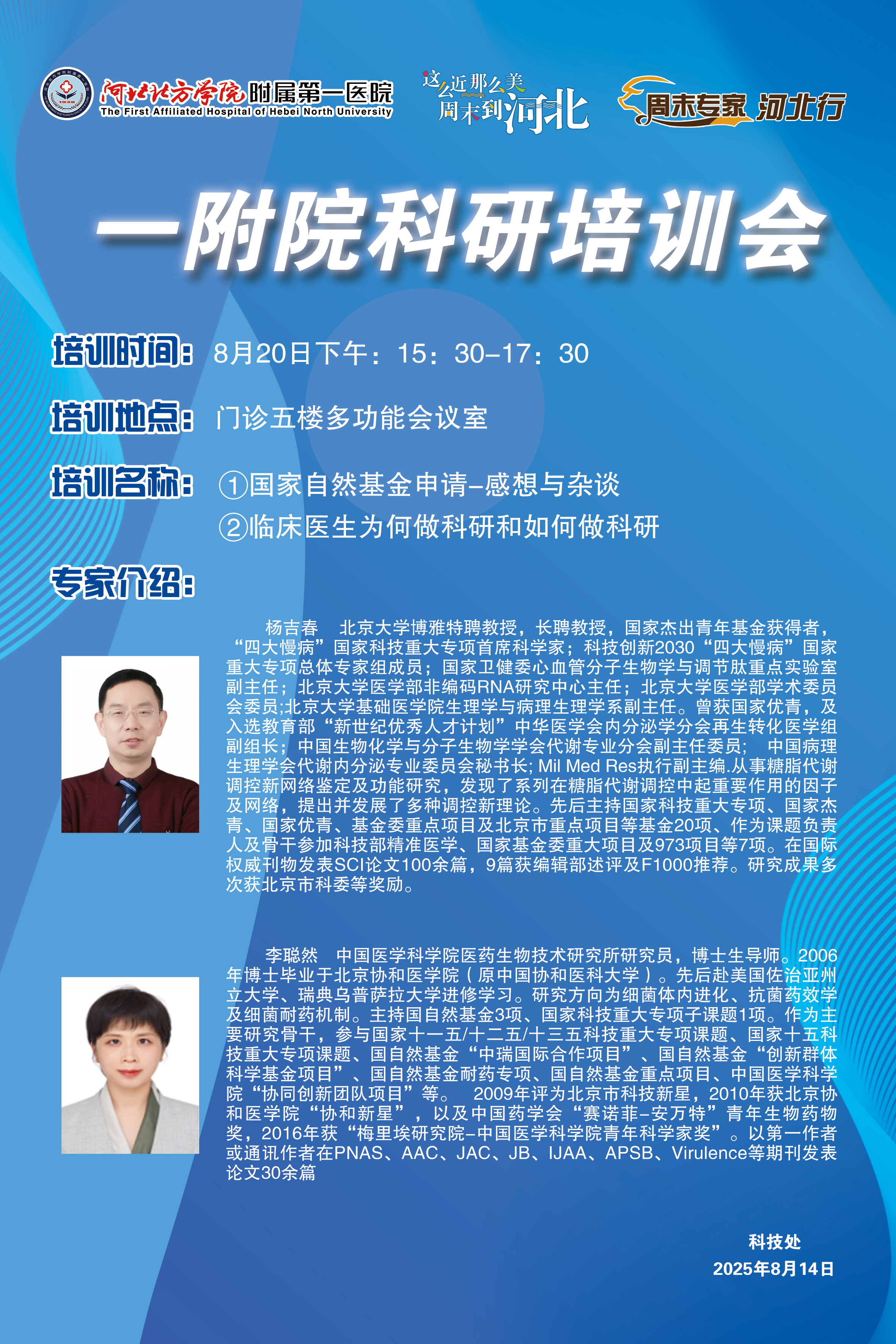 微信图片_2025-08-20_132210_846.jpg